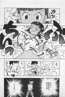 Page 17 of STEAM GIRL