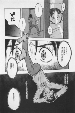 Page 194 of STEAM GIRL