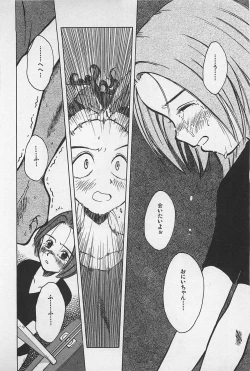 Page 198 of STEAM GIRL