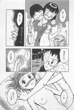 Page 19 of STEAM GIRL