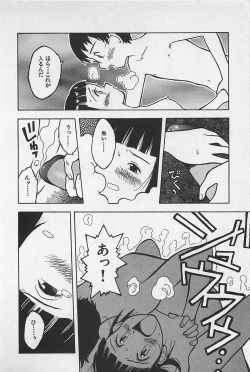 Page 20 of STEAM GIRL