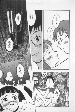 Page 21 of STEAM GIRL