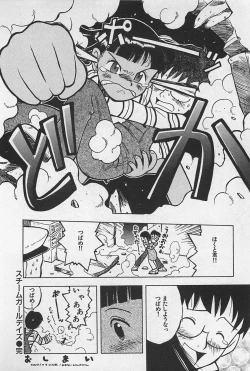 Page 26 of STEAM GIRL