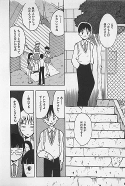 Page 32 of STEAM GIRL