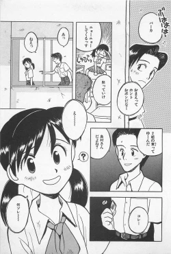 Page 51 of STEAM GIRL