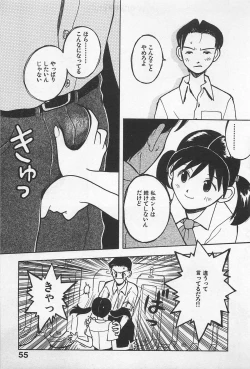 Page 57 of STEAM GIRL