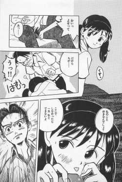 Page 61 of STEAM GIRL