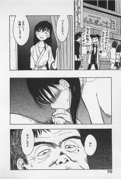 Page 72 of STEAM GIRL