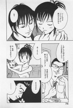 Page 76 of STEAM GIRL