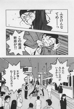 Page 88 of STEAM GIRL