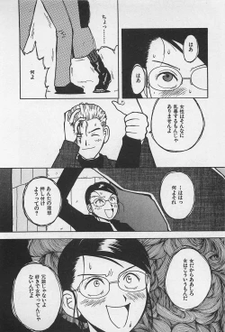 Page 94 of STEAM GIRL