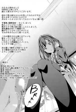 Page 21 of Yahari Ore wa Hentai Love Come ga ii.