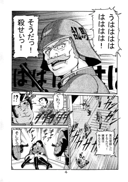 Page 3 of 20 Seiki Saigo no Kinpatsu-san