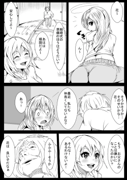 Page 3 of Kitanai Oyaji no Tanetsuke Choukyou Nikki