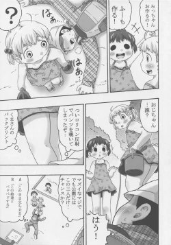 Page 4 of Konjakubatake 1