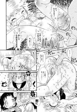 Page 104 of Mamagoto Panpan