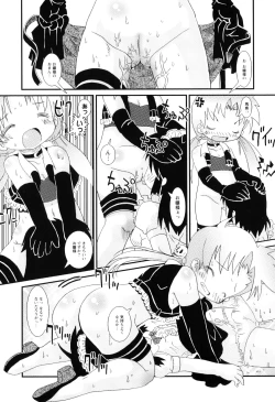 Page 120 of Mamagoto Panpan