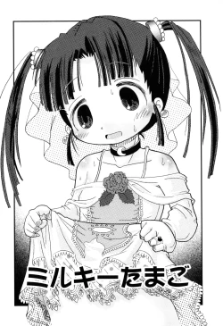 Page 67 of Mamagoto Panpan