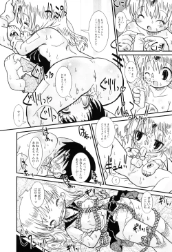 Page 94 of Mamagoto Panpan