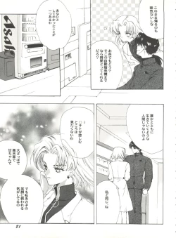 Page 83 of Aniparo Miki 12