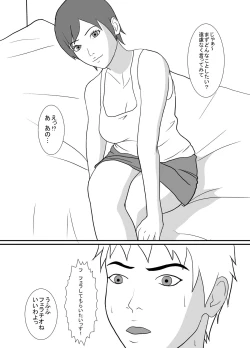 Page 4 of Watashi, Oshiego ni Nakadashi Saremashita