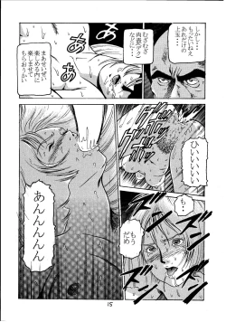 Page 14 of Kinpatsu A