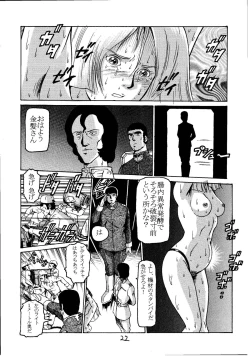 Page 21 of Kinpatsu A