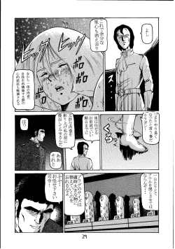 Page 28 of Kinpatsu A