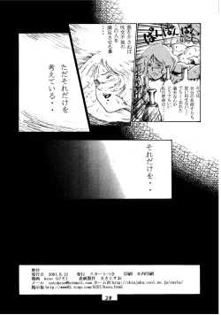 Page 37 of Kinpatsu A