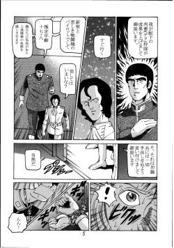 Page 4 of Kinpatsu A
