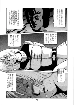 Page 8 of Kinpatsu A