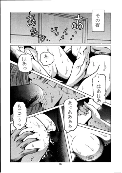 Page 9 of Kinpatsu A