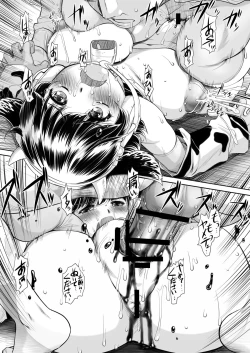 Page 12 of Sakunyuu Otome