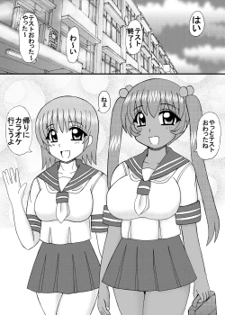 Page 28 of Inran Bakunyuu no Nikubou Jiru