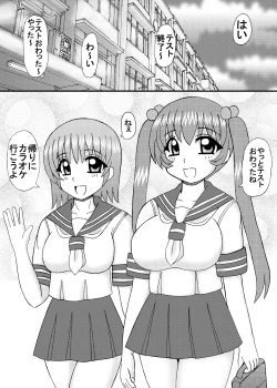 Page 2 of Inran Bakunyuu no Nikubou Jiru