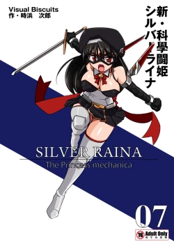 Page 2 of Shin ・Kagaku Touki Silver Raina 07