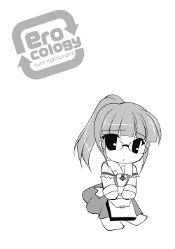 Page 120 of EROcology