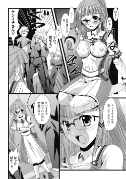 Page 130 of EROcology