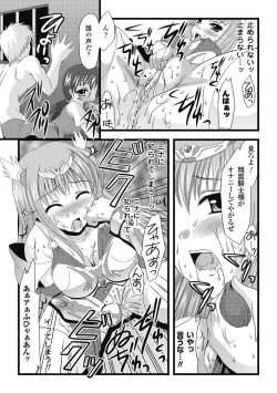 Page 147 of EROcology