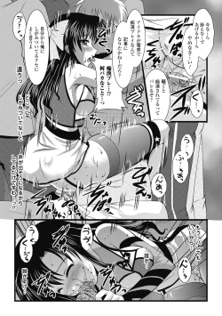 Page 15 of EROcology