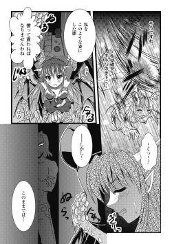 Page 30 of EROcology