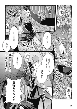 Page 38 of EROcology