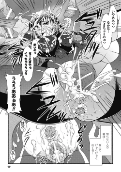 Page 99 of EROcology