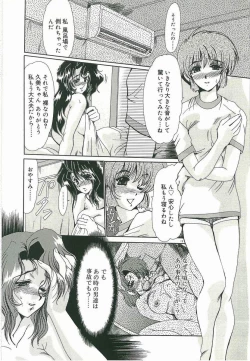 Page 21 of Tasogare ni Ochite...