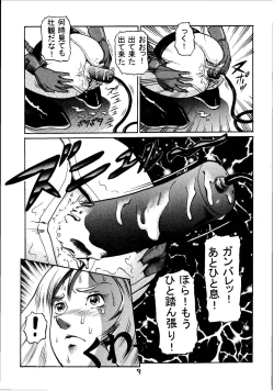 Page 8 of Kinpatsu Shoujo Pilot