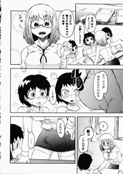 Page 148 of Onna Kyoushi | Women Teachers Anthology Comics