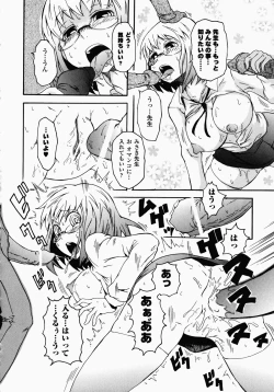 Page 158 of Onna Kyoushi | Women Teachers Anthology Comics