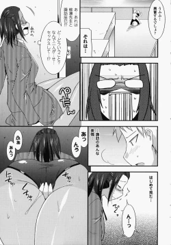 Page 34 of Onna Kyoushi | Women Teachers Anthology Comics