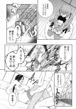 Page 202 of COMIC MUJIN 2005-05