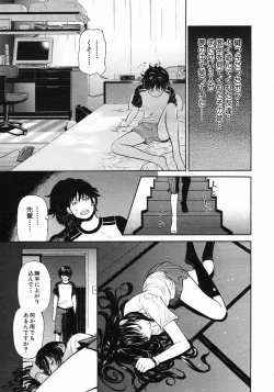 Page 251 of COMIC MUJIN 2005-05